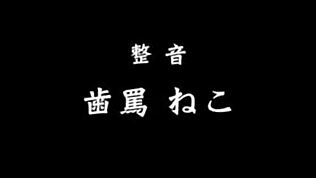 ヘンタイ侍ホルモンアニメ ハンガリー字幕付き - エピックファンタジー！