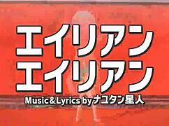 初音ミク エイリアンプロジェクトディーバ ヌードMODでフルヌードバニーカスチューム大胸と尻丸出し