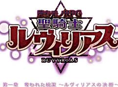 Ochi Mono Rpg Seikishi Luvilias Chapter 1 Subtitled Spanish