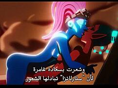 Arabic dubbed sex ed s03e07 steamy student scenes